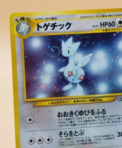 Togetic Japanese Neo Genesis Holo Rare No. 176 Pokemon Card - 2000 SWIRL B - Image 2