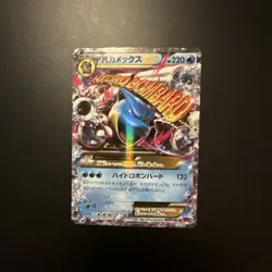 M Blastoise EX 015/060 1st Edition XY1 Foil Japanese Pokemon TCG Card Lp/mp - Image 1