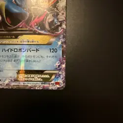 M Blastoise EX 015/060 1st Edition XY1 Foil Japanese Pokemon TCG Card Lp/mp - Image 4