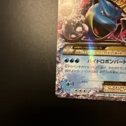 M Blastoise EX 015/060 1st Edition XY1 Foil Japanese Pokemon TCG Card Lp/mp - Image 5