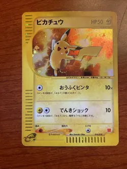 2002 Japanese Pokemon Pikachu 010/018 McDonald's Promo Holo *LP/MP - Image 1