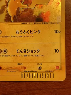 2002 Japanese Pokemon Pikachu 010/018 McDonald's Promo Holo *LP/MP - Image 5