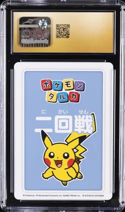 2025 POKEMON PLAYING CARDS JPN 2ND PLACE PIKACHU CGC 10 PRISTINE - Image 2