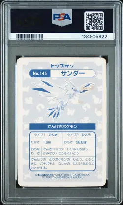 1997 POKEMON JPN TOPSUN CHECKERED PRISM #145 ZAPDOS PSA 1 - Image 2