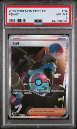 2025 POKEMON SIMPLIFIED CHINESE CBB2 C-GEM PACK VOL 2 #04 PENNY PSA 8 - Image 1