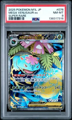 2025 POKEMON JAPANESE M1L-MEGA BRAVE SUPER RARE #076 MEGA VENUSAUR EX PSA 8 - Image 1