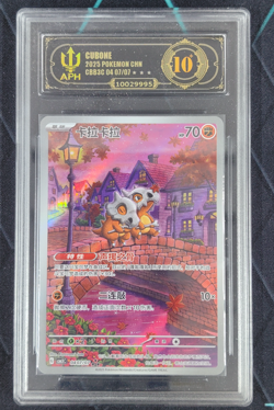 APH Black 10 Pokemon Cubone Art Rare 2025 04 07/07 Gem Pack Vol.3 S.Chinese - Image 1