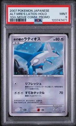 2007 POKEMON JPN 10TH MOVIE COMMEMORATION PROMO ALTO MARE'S LATIOS-HOLO PSA 9 - Image 1