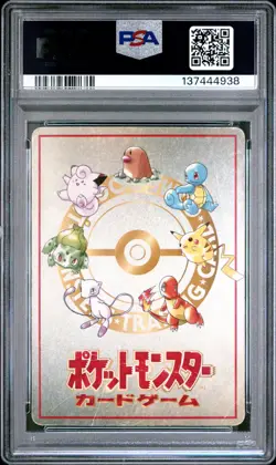 1998 POKEMON JPN VENDING SERIES III #25 OOYAMA'S PIKACHU PSA 1 - Image 2