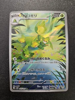 Pokemon Japanese Leavanny AR White Flare SV11W 089/086 NEAR MINT - Image 1