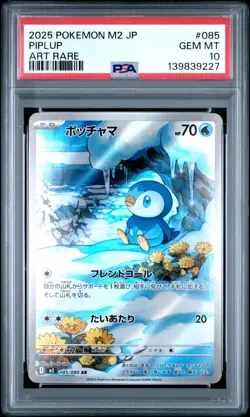 2025 POKEMON JPN M2-INFERNO X ART RARE #085 PIPLUP PSA 10 - Image 1