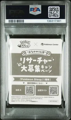 2024 POKEMON CENTER X POKEMON SLEEP #94 GENGAR PSA 5 - Image 2