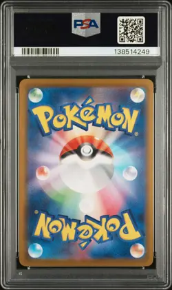2025 POKEMON JAPANESE M-P PROMO MCDONALD'S #020 PIKACHU PSA 10 - Image 2
