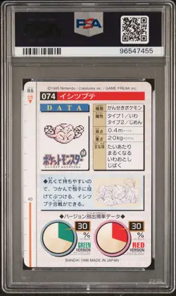 1996 POKEMON JAPANESE BANDAI CARDDASS VENDING #74 GEODUDE PSA 4 - Image 2
