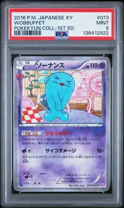 2016 POKEMON JPN XY POKEKYUN COLLECTION 1ST EDITION #013 WOBBUFFET PSA 9 - Image 1