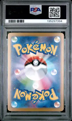 2023 POKEMON JPN SV2D-CLAY BURST SPECIAL ART RARE #096 IONO PSA 9 - Image 2