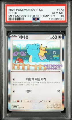 2025 POKEMON KOREAN QR STAMP RALLY PROMO #173 DITTO PSA 10 - Image 1