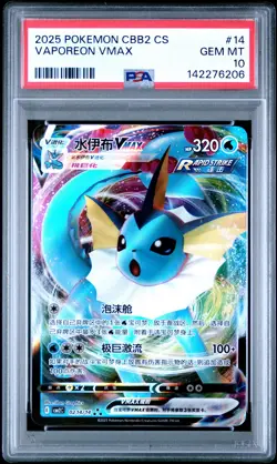 2025 POKEMON SIMPLIFIED CHINESE CBB2 C-GEM PACK VOL 2 #14 VAPOREON VMAX PSA 10 - Image 1