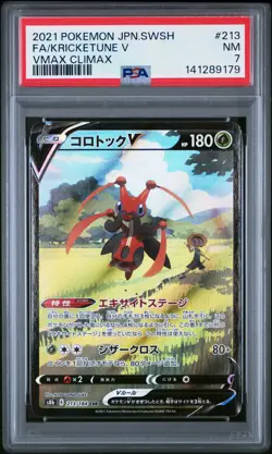 2021 POKEMON JPN SWORD & SHIELD VMAX CLIMAX #213 FULL ART/KRICKETUNE V PSA 7 - Image 1