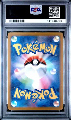 2025 POKEMON JAPANESE M2A-MEGA DREAM EX ART RARE #204 HOP'S TREVENANT PSA 10 - Image 2