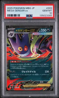 2025 POKEMON JAPANESE MEGA STARTER SET MEGA GENGAR EX #003 MEGA GENGAR EX PSA 10 - Image 1