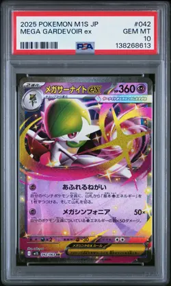 2025 POKEMON JAPANESE M1S-MEGA SYMPHONIA #042 MEGA GARDEVOIR EX PSA 10 - Image 1