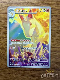 Pokemon Card Rapidash 069/063 Heat Wave Arena Japanese - US Seller - Image 1
