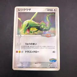Rayquaza 041/PCG-P PokePark Promo - Japanese Pokemon Card - 2005 - Image 2