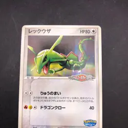 Rayquaza 041/PCG-P PokePark Promo - Japanese Pokemon Card - 2005 - Image 3