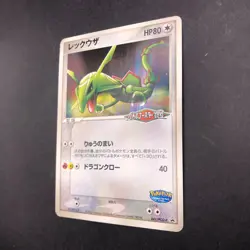 Rayquaza 041/PCG-P PokePark Promo - Japanese Pokemon Card - 2005 - Image 5