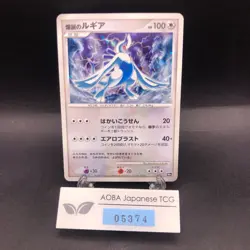 Explosive Birth Lugia Holo 10th Movie Promo - Japanese Pokemon Card - 2007 - Image 1