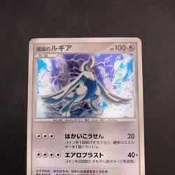 Explosive Birth Lugia Holo 10th Movie Promo - Japanese Pokemon Card - 2007 - Image 3