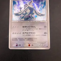 Explosive Birth Lugia Holo 10th Movie Promo - Japanese Pokemon Card - 2007 - Image 4