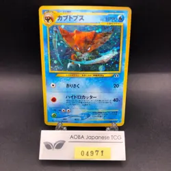 Kabutops Holo No.141 Neo 2 Discovery - Japanese Pokemon Card - 2000 - Image 1