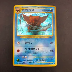 Kabutops Holo No.141 Neo 2 Discovery - Japanese Pokemon Card - 2000 - Image 2