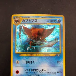 Kabutops Holo No.141 Neo 2 Discovery - Japanese Pokemon Card - 2000 - Image 3