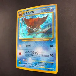 Kabutops Holo No.141 Neo 2 Discovery - Japanese Pokemon Card - 2000 - Image 5