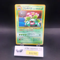 Venusaur Holo GB Game Boy Promo - Japanese Pokemon Card - 1998 - Image 1