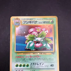 Venusaur Holo GB Game Boy Promo - Japanese Pokemon Card - 1998 - Image 3