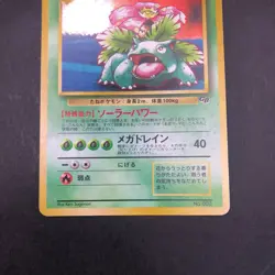 Venusaur Holo GB Game Boy Promo - Japanese Pokemon Card - 1998 - Image 4