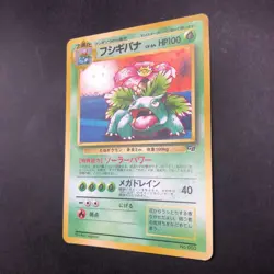 Venusaur Holo GB Game Boy Promo - Japanese Pokemon Card - 1998 - Image 5