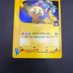 Rocket's Raikou Holo 094/141 1st Edition VS - Japanese Pokemon Card - 2001 - Image 4