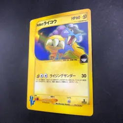 Rocket's Raikou Holo 094/141 1st Edition VS - Japanese Pokemon Card - 2001 - Image 5
