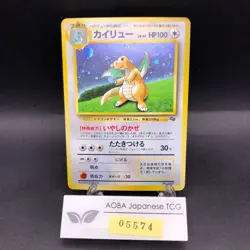 Dragonite Holo GB Game Boy Promo - Japanese Pokemon Card - 1998 - Image 1