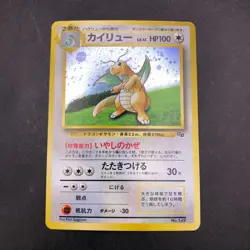 Dragonite Holo GB Game Boy Promo - Japanese Pokemon Card - 1998 - Image 2