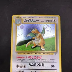 Dragonite Holo GB Game Boy Promo - Japanese Pokemon Card - 1998 - Image 3
