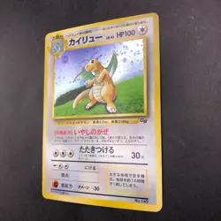 Dragonite Holo GB Game Boy Promo - Japanese Pokemon Card - 1998 - Image 5