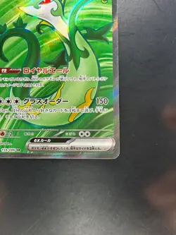 [NM/EX] Serperior ex SR 159/086 SV11B Black Bolt - Pokemon Card Japanese U591 - Image 5