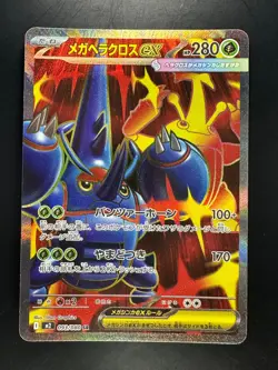 NM/EX Mega Heracross ex SR 093/080 M2 Inferno X Pokemon Card Japanese MEGA U589 - Image 1