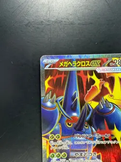 NM/EX Mega Heracross ex SR 093/080 M2 Inferno X Pokemon Card Japanese MEGA U589 - Image 2